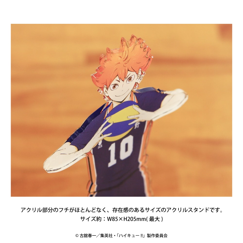 ハイキュー!! 公認 フチなしアクリルスタンド