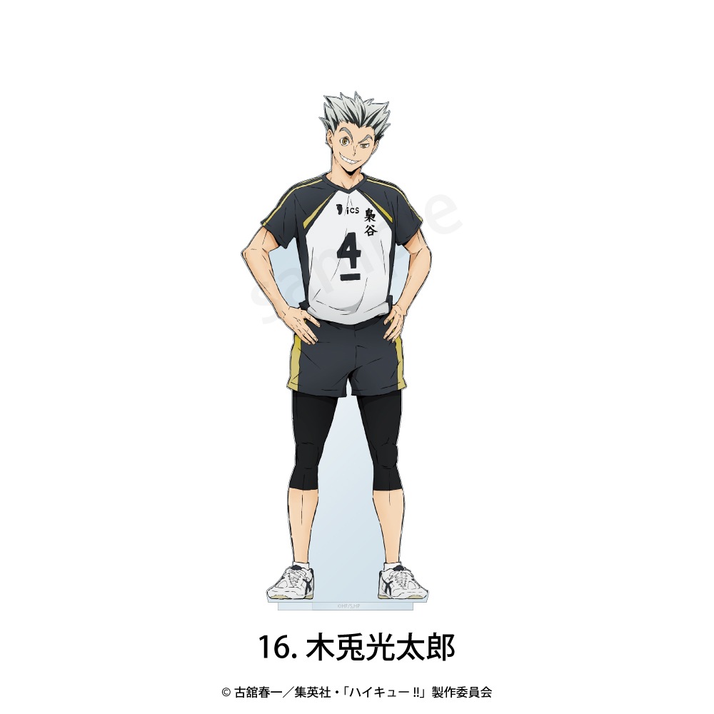 ハイキュー!! 公認 フチなしアクリルスタンド