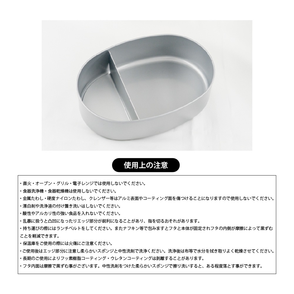天穂のサクナヒメ 公認 アルミ弁当箱