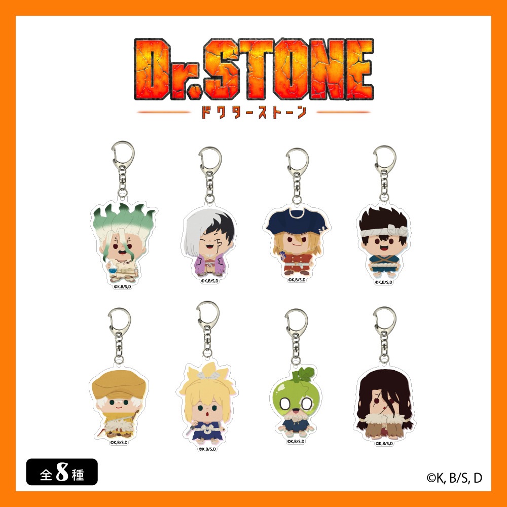 Dr.STONE 海外限定グッズ　Monogram キーホルダー Dr.STONE 海外限定グッズMonogram キーホルダー