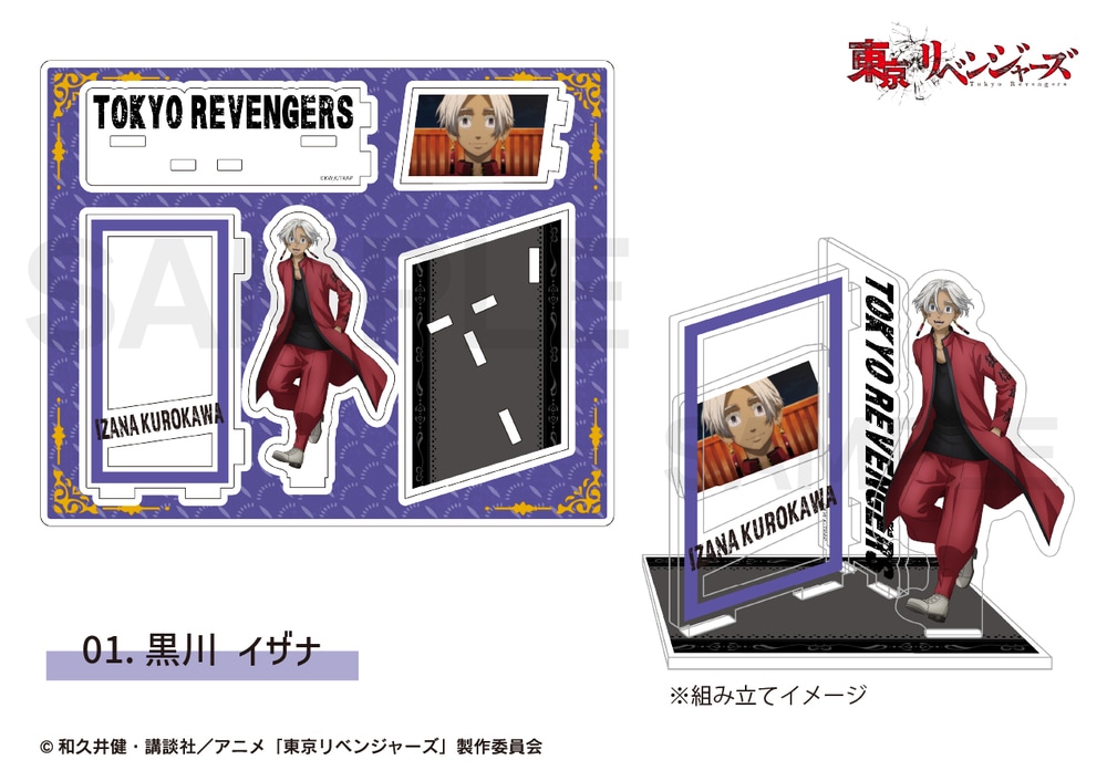 東京リベンジャーズ(ラストワン賞(アクリルスタンド)、D、E、G、S、Y賞) ラストワン賞は柔らかな表情が魅力のマイキーのフィギュア！「一番くじ