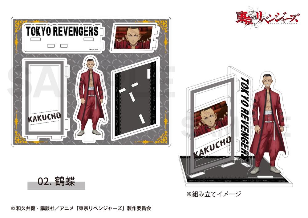 東京リベンジャーズ 公認 場面写 アクリルスタンド | 東京リベンジャー