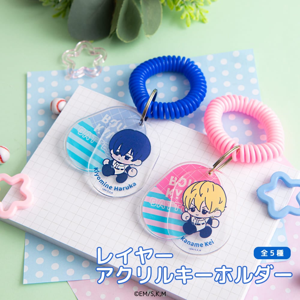 忘却バッテリー 公認 レイヤーアクリルキーホルダー