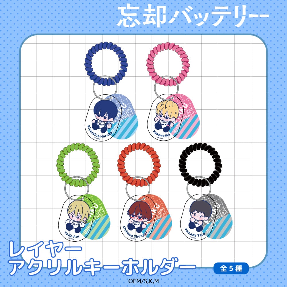 忘却バッテリー 陽ノ本当 レザーキーホルダー 忘却バッテリー 陽ノ本当 レザーキーホルダー Amazon.co.jp