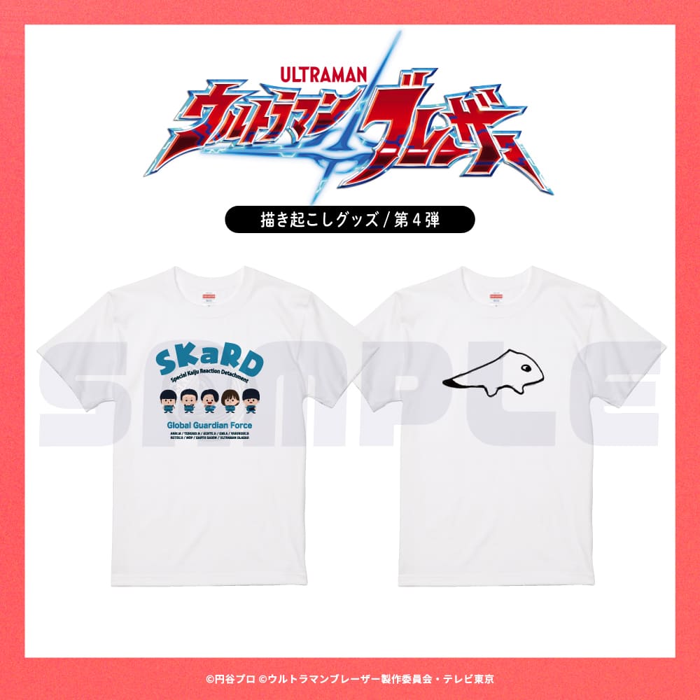 ウルトラマンブレーザー 公認 Tシャツ