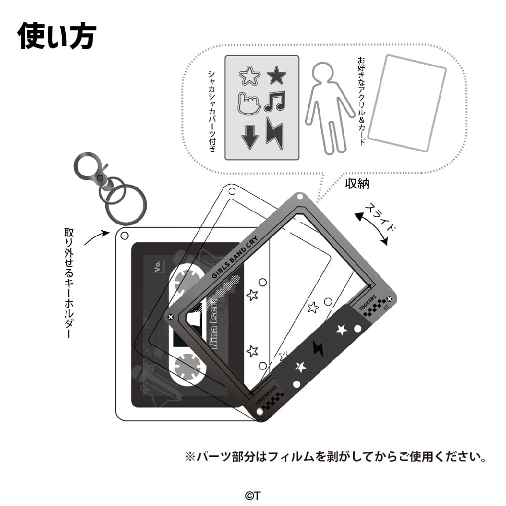 ガールズバンドクライ 公認 カセットテープフレーム