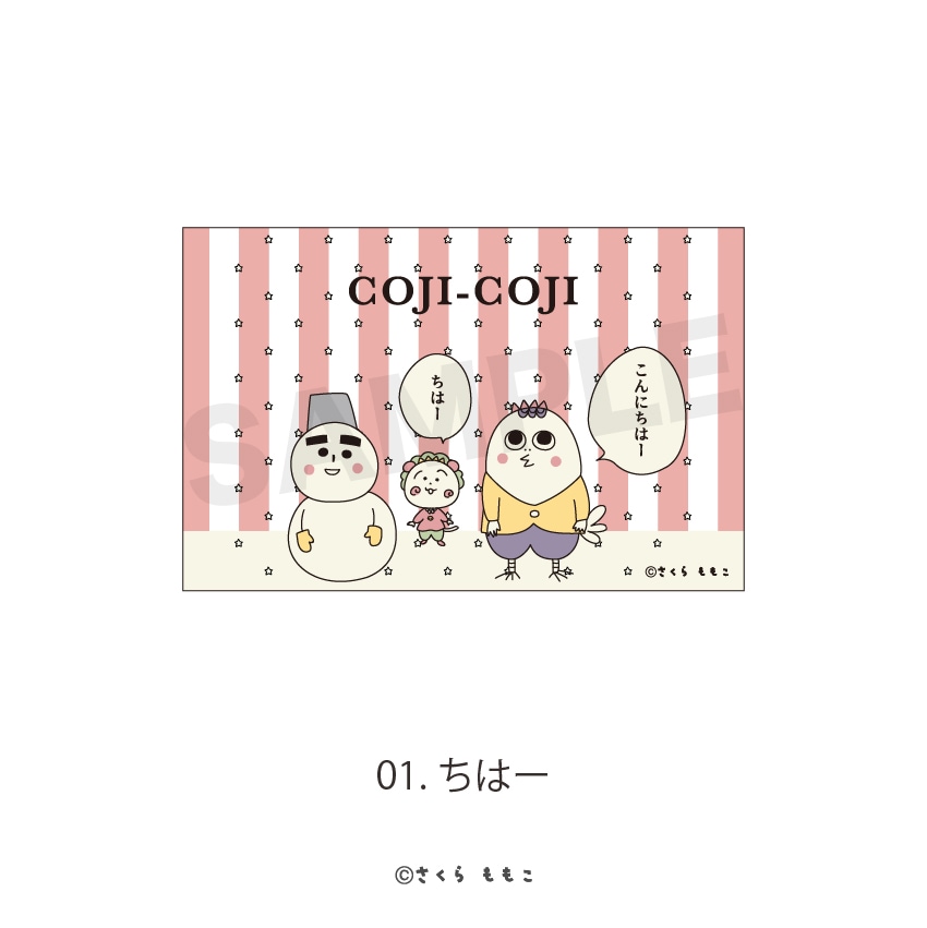 コジコジ アクリルブロック アニメーク】 COJI-COJIから新規グッズが登場！