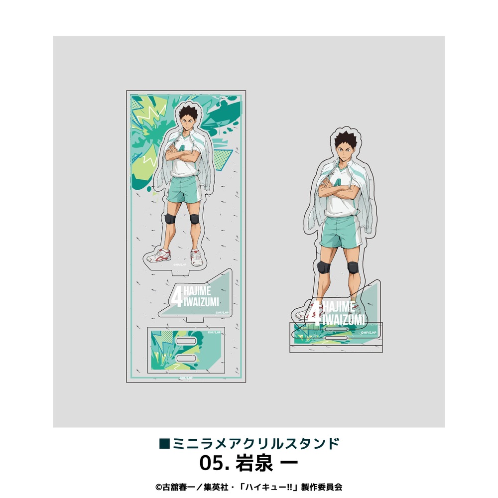 ハイキュー!! 公認 ミニ ラメ アクリルスタンド