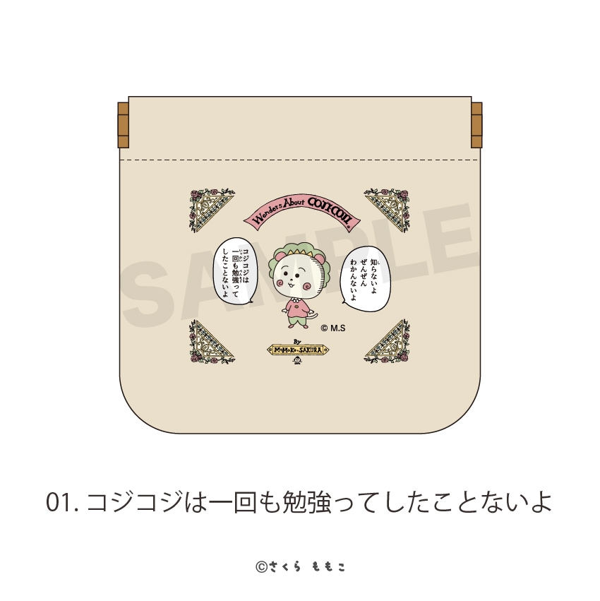 COJI-COJI コジコジ 公認 イージーオープンスリムポーチ