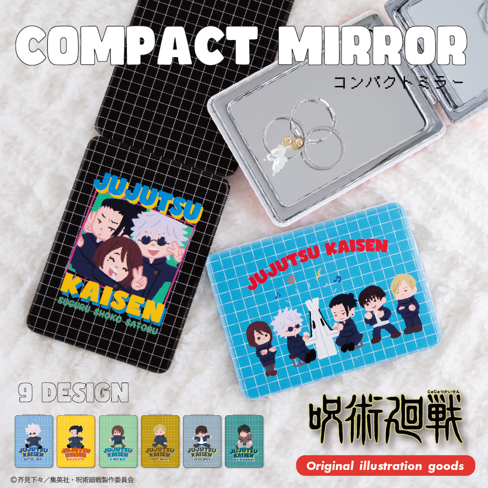 呪術廻戦 懐玉・玉折 公認 コンパクトミラー | 呪術廻戦 | Japan Anime