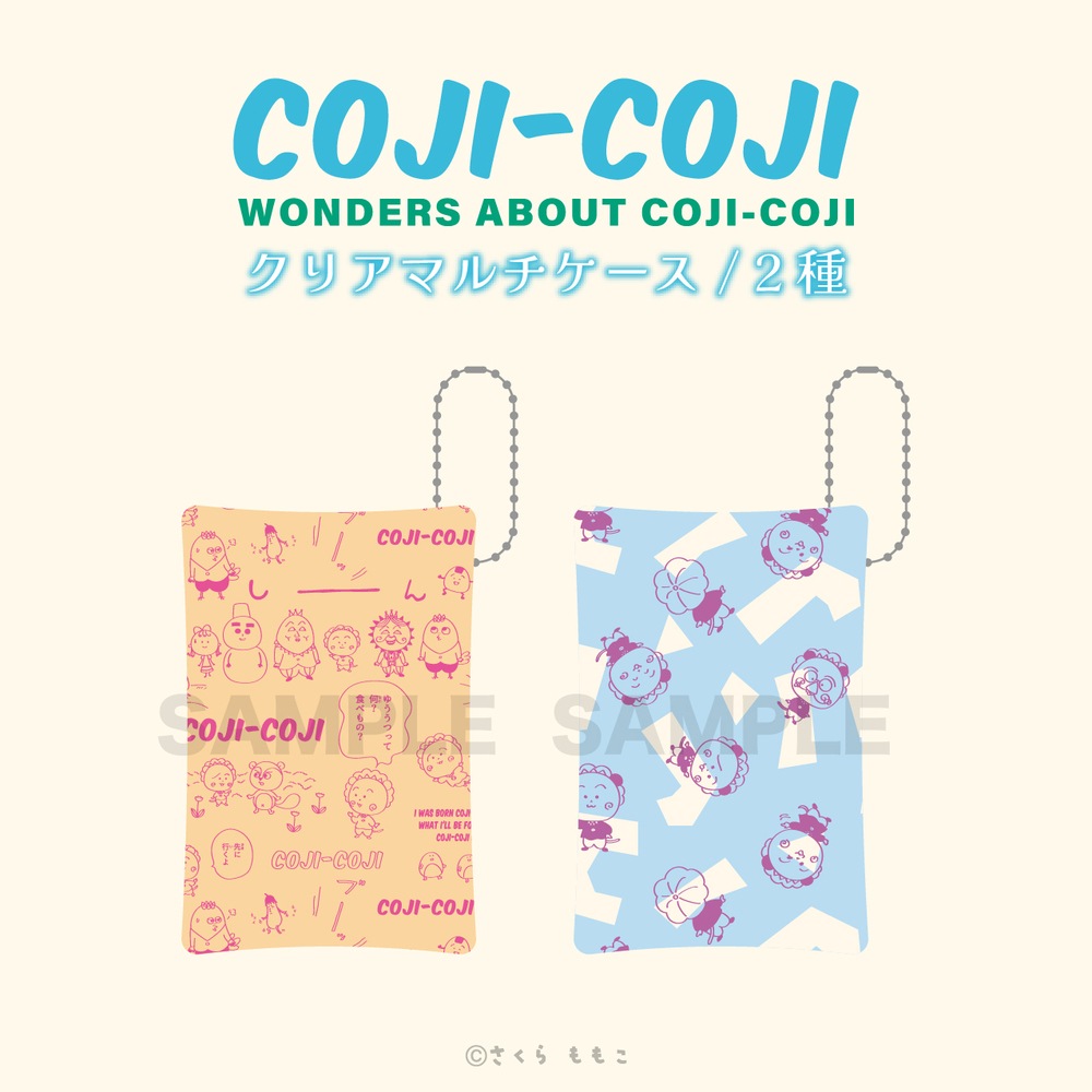 COJI-COJI コジコジ 公認 クリアマルチケース
