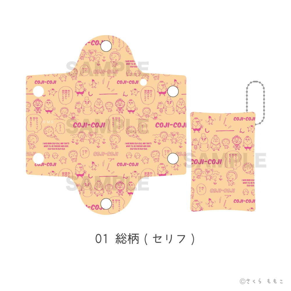 COJI-COJI コジコジ 公認 クリアマルチケース