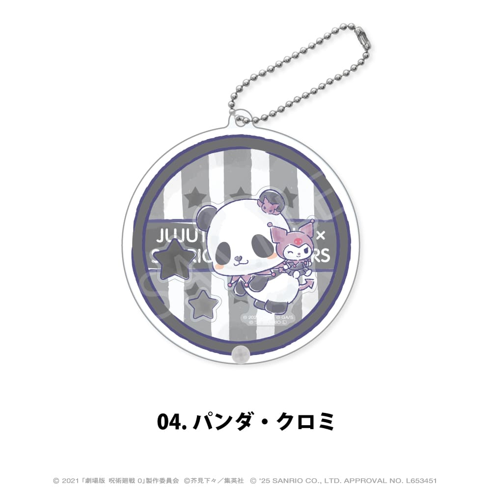 劇場版 呪術廻戦 0 × サンリオ キャラクターズ 公認 シャカシャカ