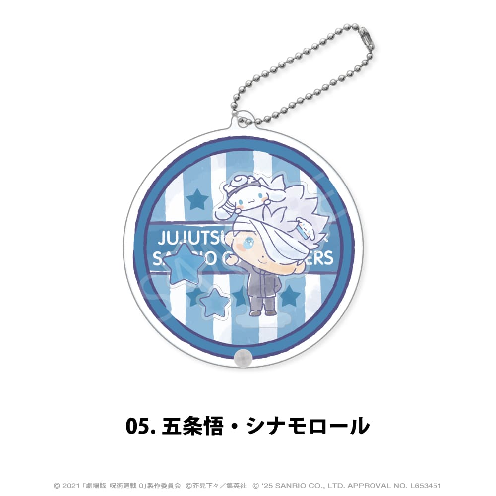 劇場版 呪術廻戦 0 × サンリオ キャラクターズ 公認 シャカシャカ