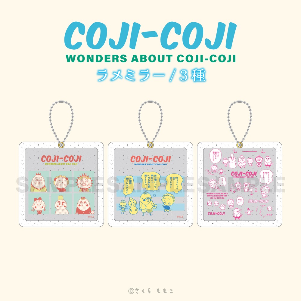 COJI-COJI コジコジ 公認 ラメミラー
