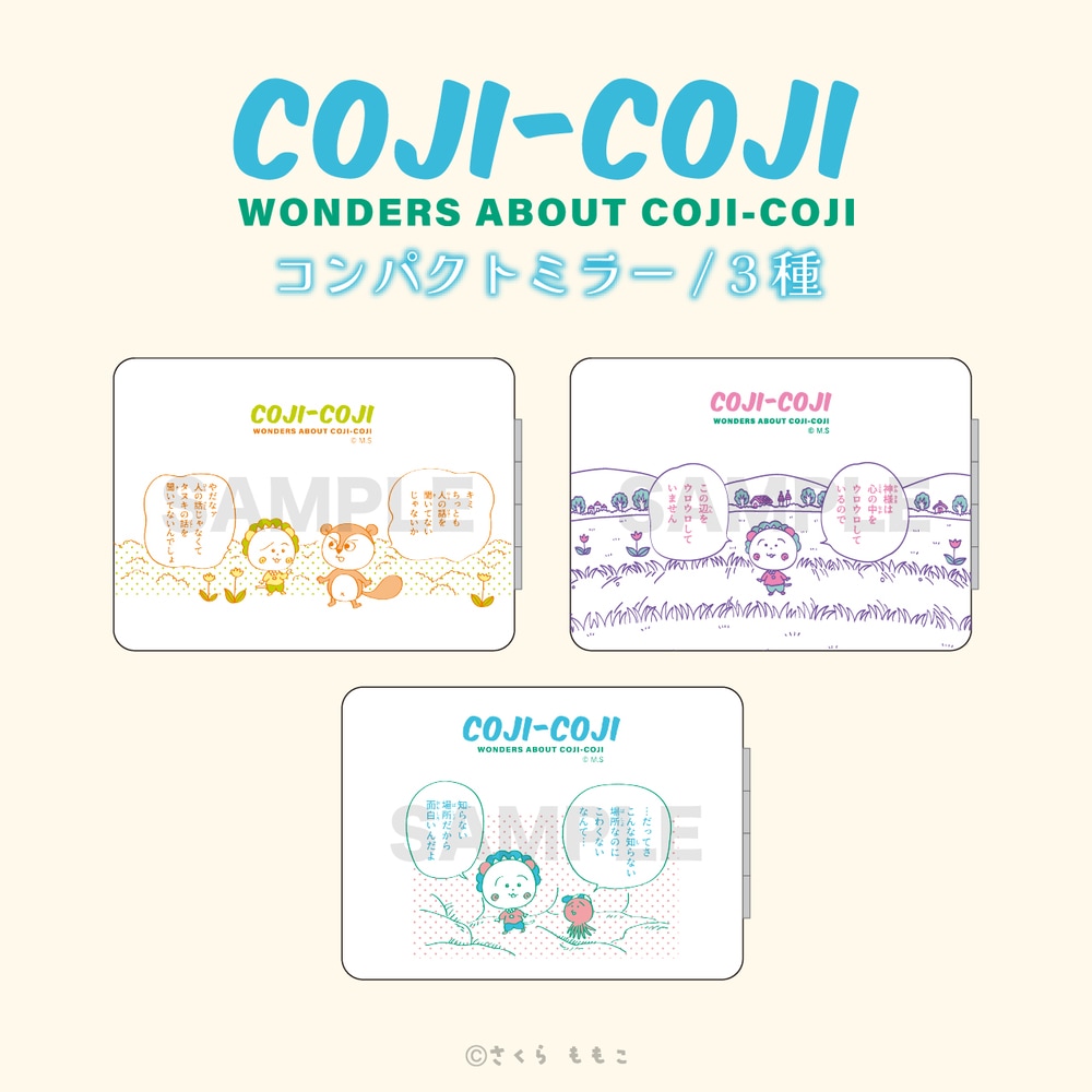 COJI-COJI コジコジ 公認 コンパクトミラー