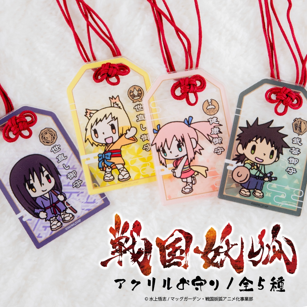 戦国妖狐 公認 アクリルお守り | 戦国妖狐 | Japan Anime Otaku Goods