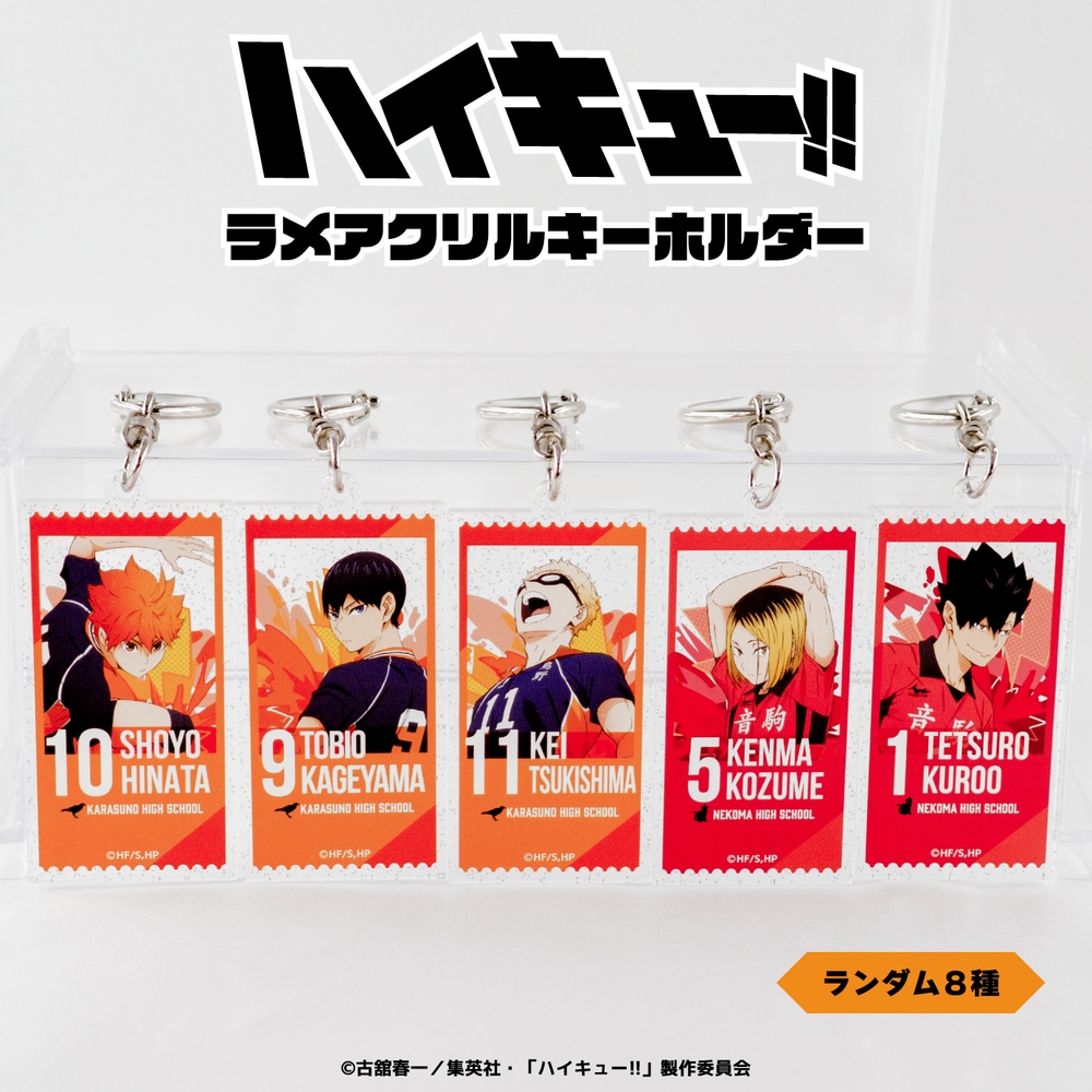 【ハイキュー】アクリルフィギュアコレクション 音駒 Amazon.co.jp: ハイキュー アクリルフィギュアコレクション 第2