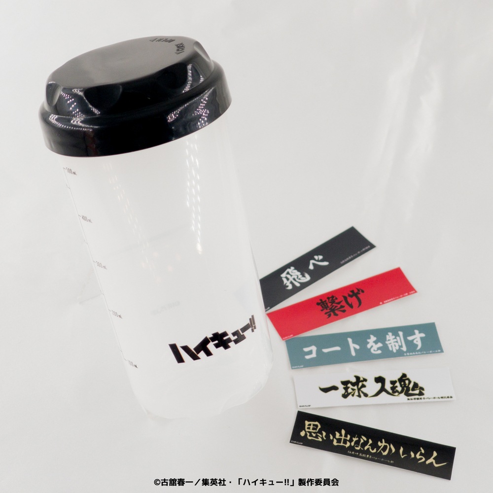 ハイキュー!! 公認 ステッカー付プロテインシェイカー