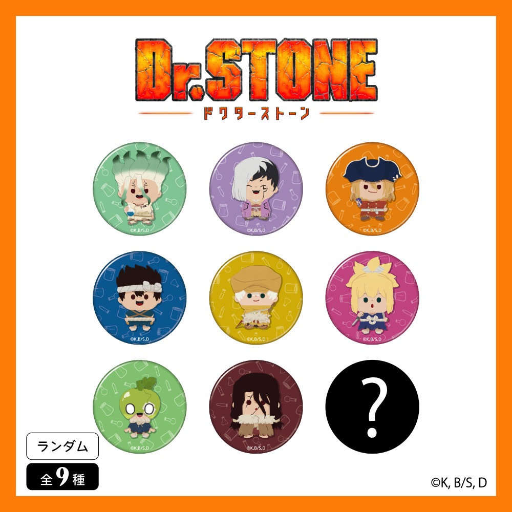 Dr.STONE スタンリー　ランダムスクエア缶バッジ　7点 Dr.STONE_トレーディングばるんこ缶バッジ 【BOX／7個入り