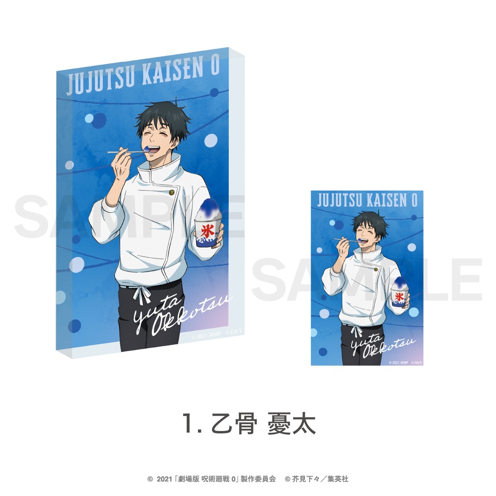 劇場版 呪術廻戦 0 公認 アクリルブロック