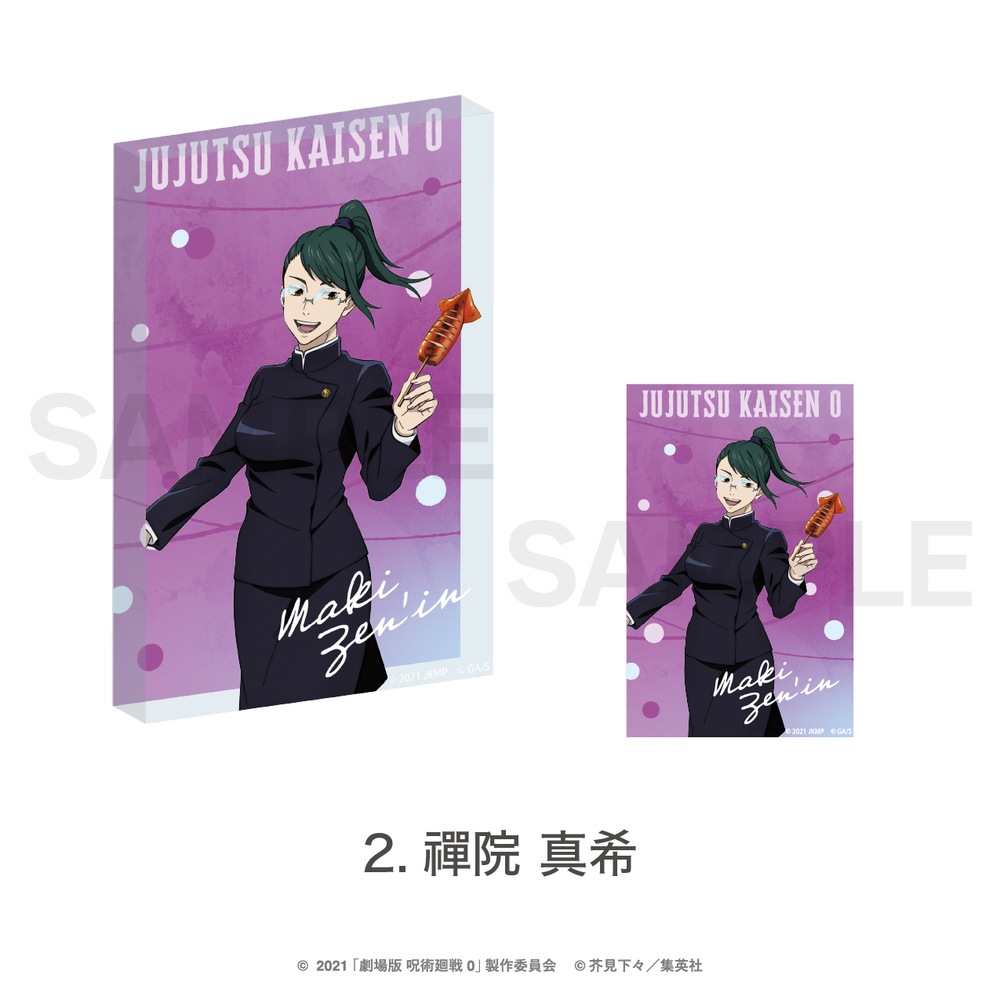 劇場版 呪術廻戦 0 公認 アクリルブロック