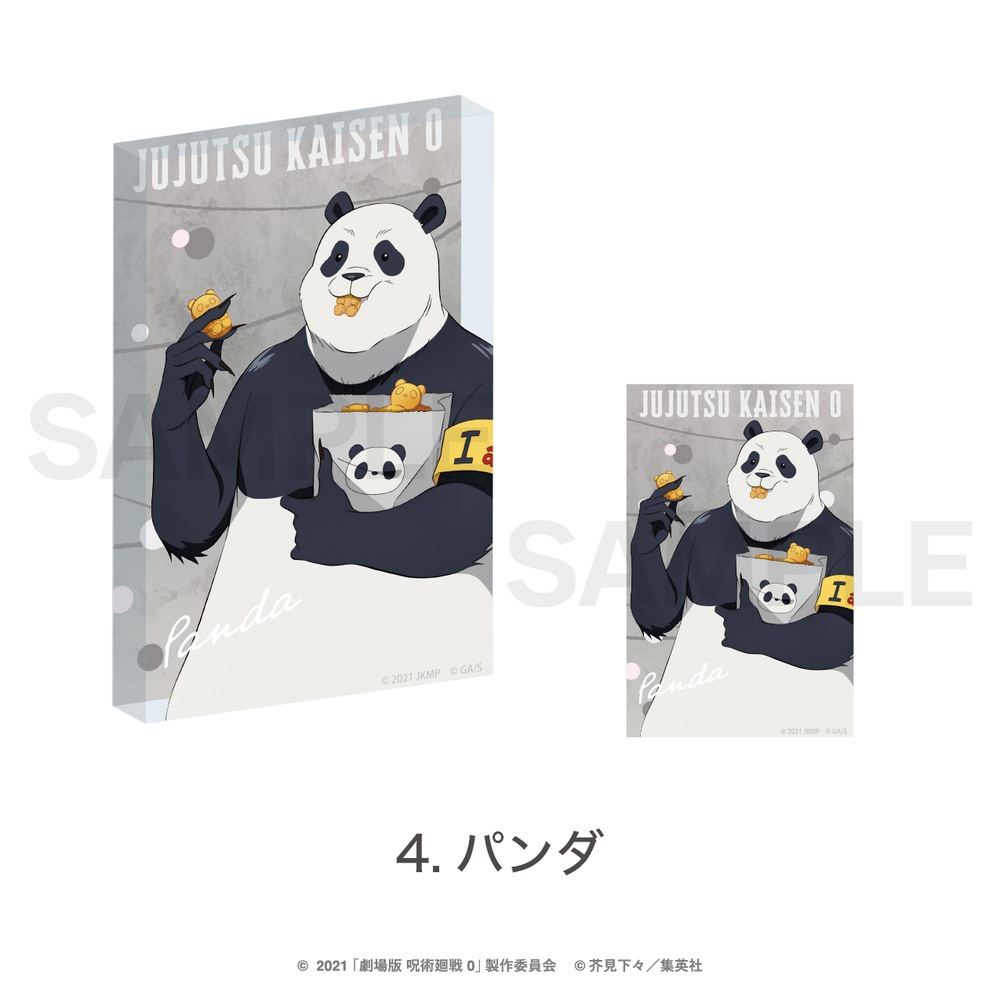 劇場版 呪術廻戦 0 公認 アクリルブロック