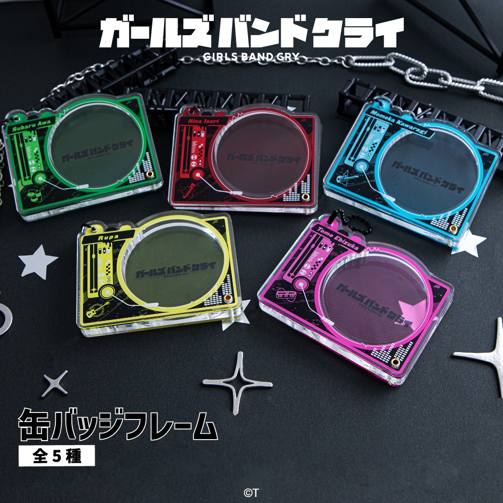 ガールズバンドクライ 公認 缶バッジフレーム