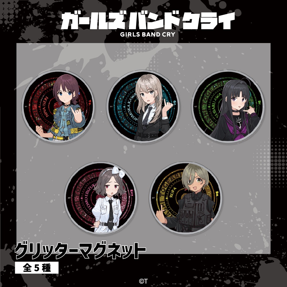 ガールズバンドクライ 公認 グリッターマグネット