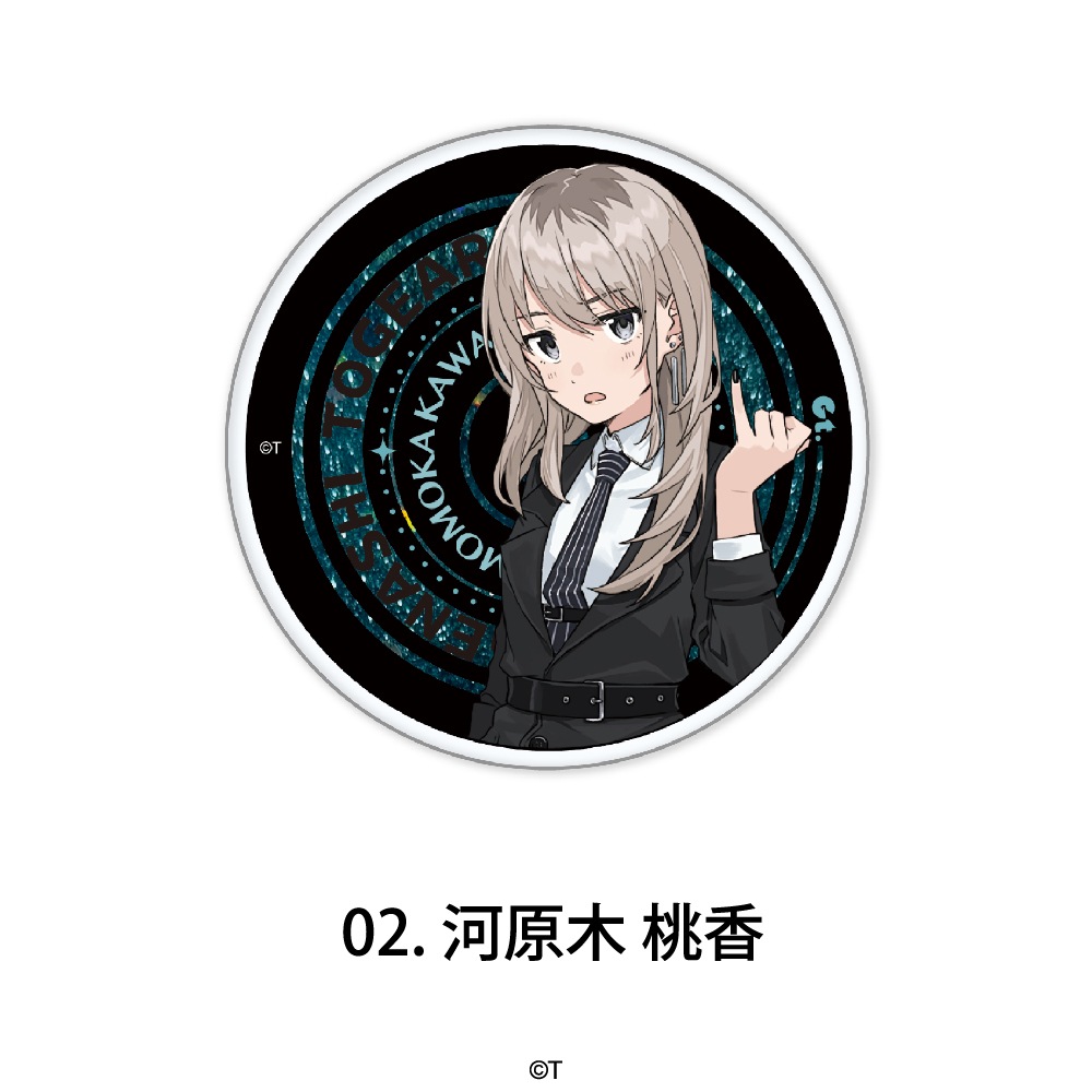 ガールズバンドクライ 公認 グリッターマグネット