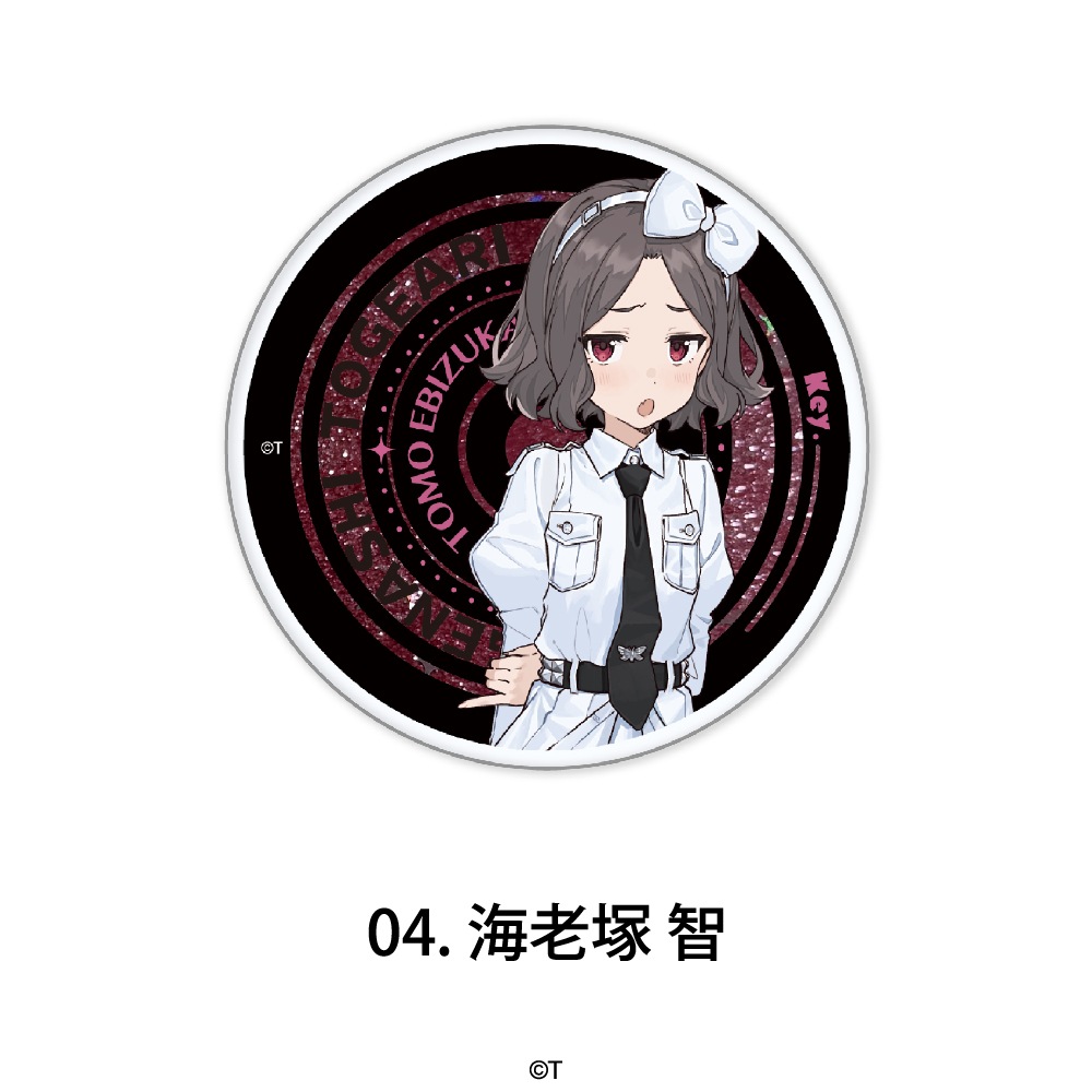 ガールズバンドクライ 公認 グリッターマグネット