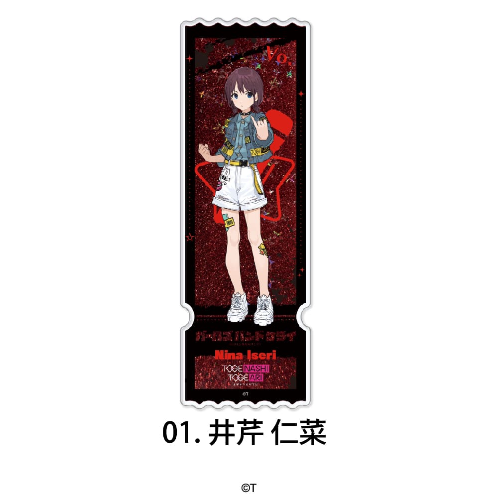 ガールズバンドクライ 公認 グリッターチケット