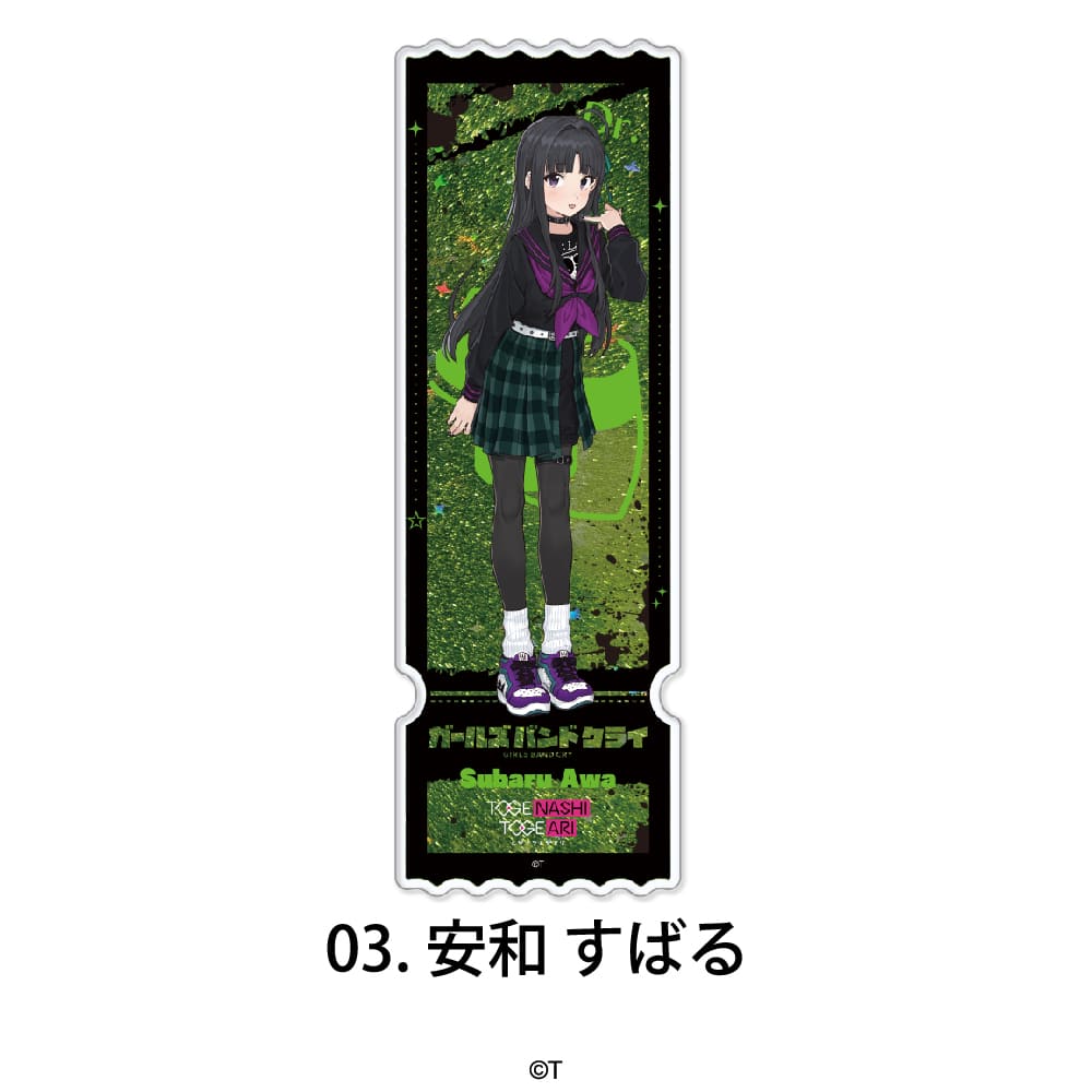 ガールズバンドクライ 公認 グリッターチケット