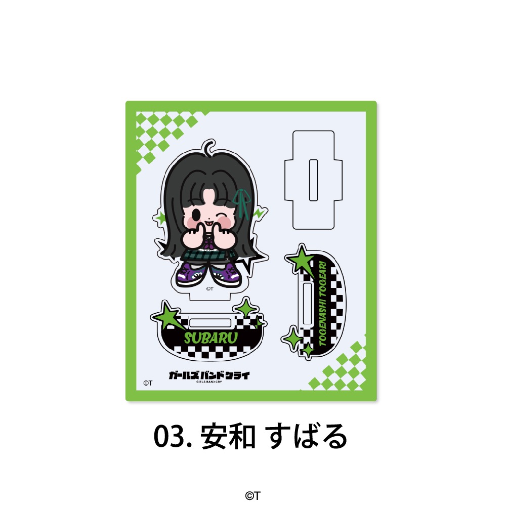 ガールズバンドクライ 公認 ゆらゆらアクリルフィギュア