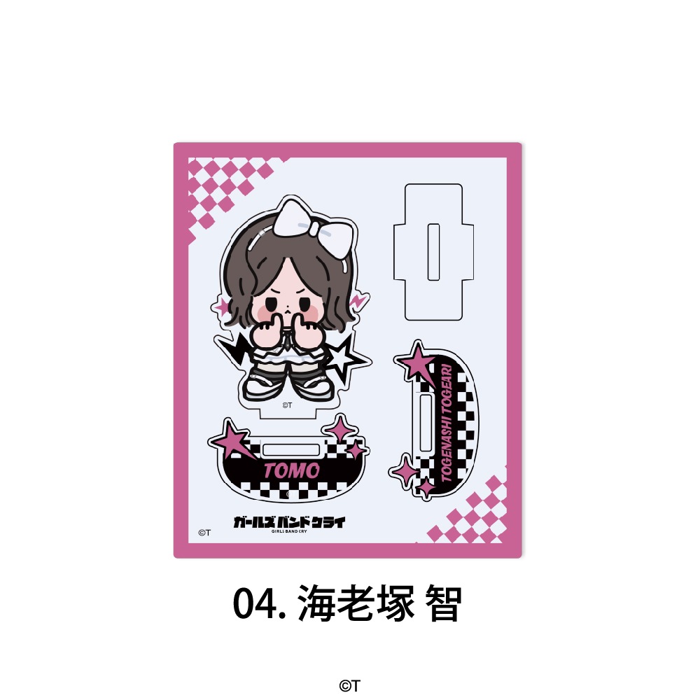 ガールズバンドクライ 公認 ゆらゆらアクリルフィギュア