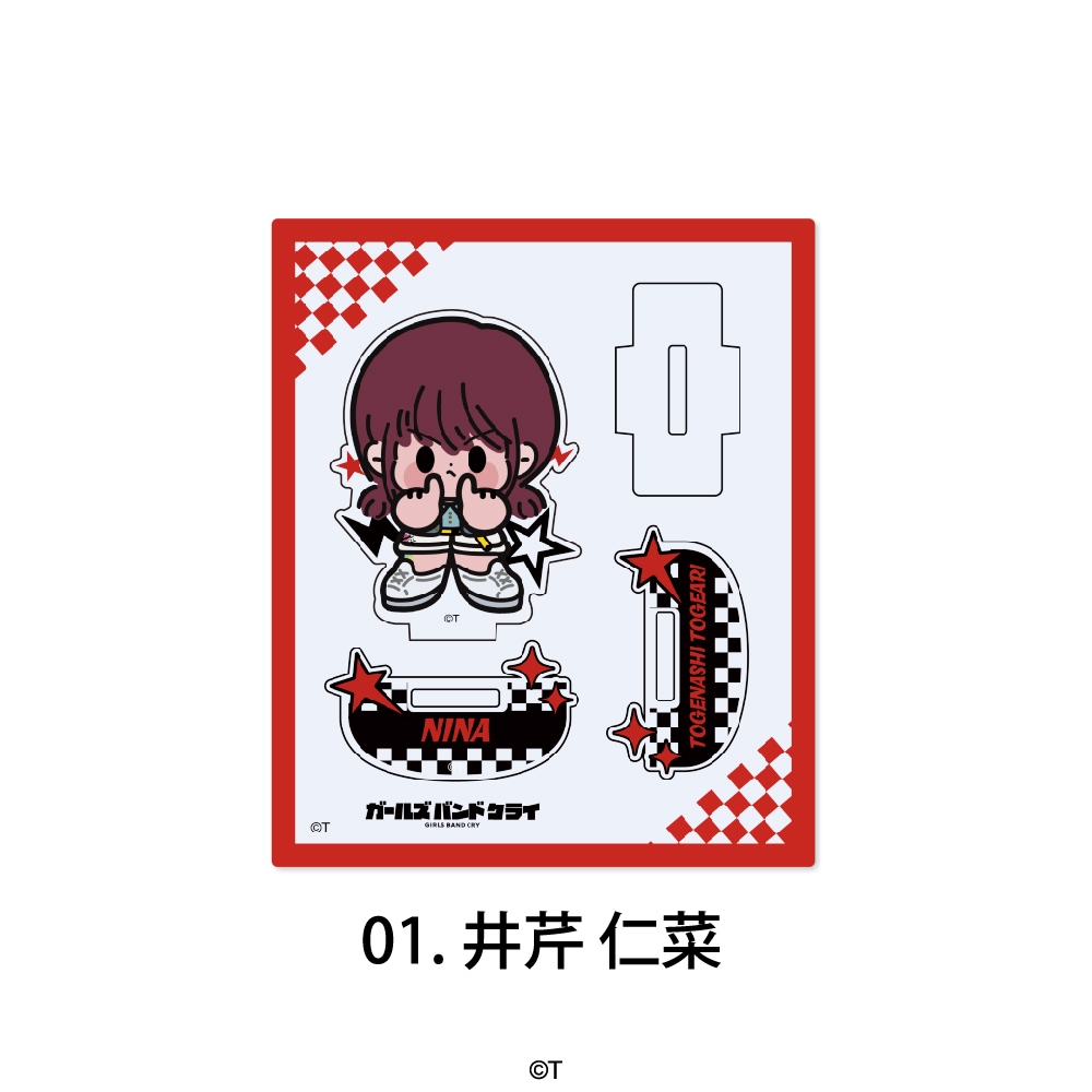 ガールズバンドクライ 公認 ゆらゆらアクリルフィギュア