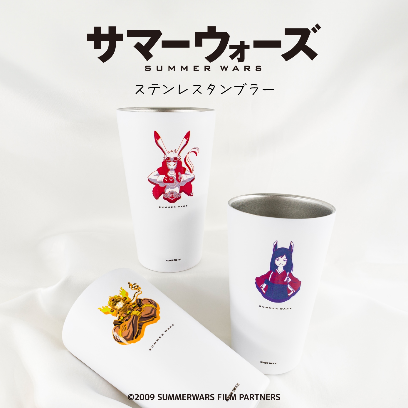 サマーウォーズ 15周年 公認 ステンレスサーモタンブラー | サマー