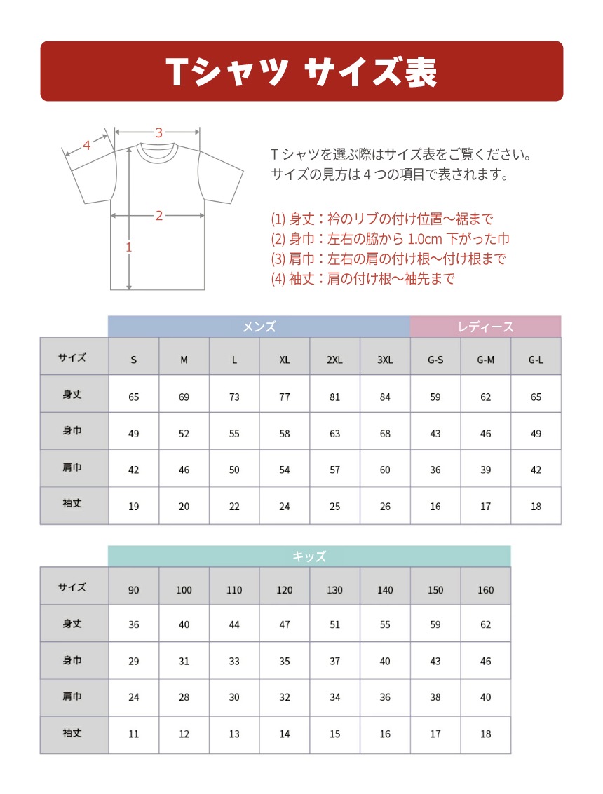 ガールズバンドクライ 公認 Tシャツ