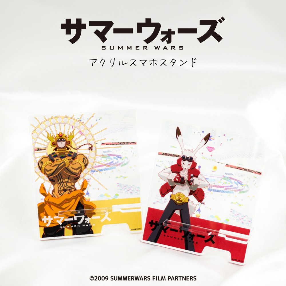 サマーウォーズ展 限定　アクリルスタンド コンプ サマーウォーズ展】限定アクリルスタンドが熱い！見逃せない