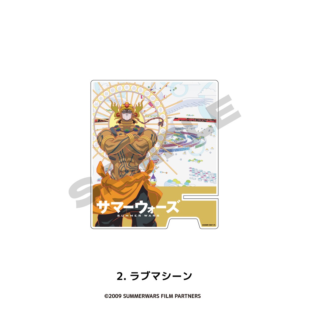 サマーウォーズ展 限定　アクリルスタンド コンプ 楽天市場】サマーウォーズ 15周年 公認 アクリル スマホスタンド