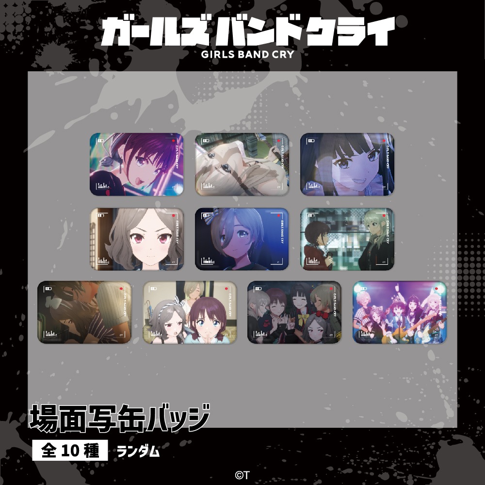 ガールズバンドクライ 公認 ランダム場面写缶バッジ