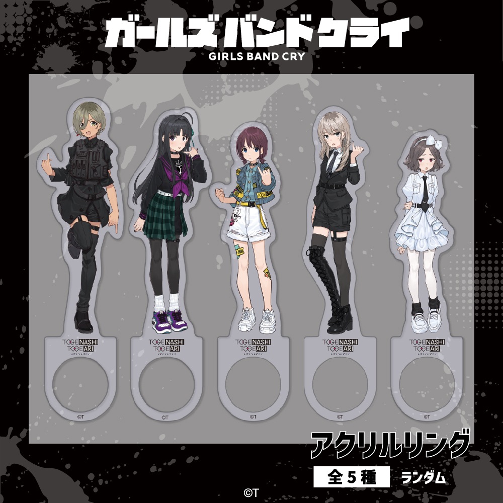 ガールズバンドクライ 公認 ランダムアクリルリング
