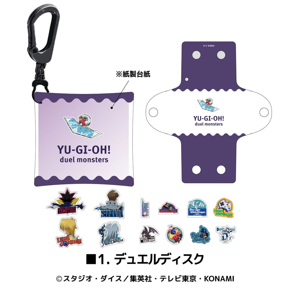 遊戯王デュエルモンスターズ 公認 ステッカー入り カラビナ付クリア
