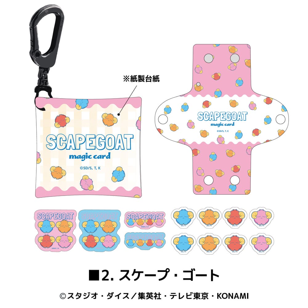 遊戯王デュエルモンスターズ 公認 ステッカー入り カラビナ付クリア