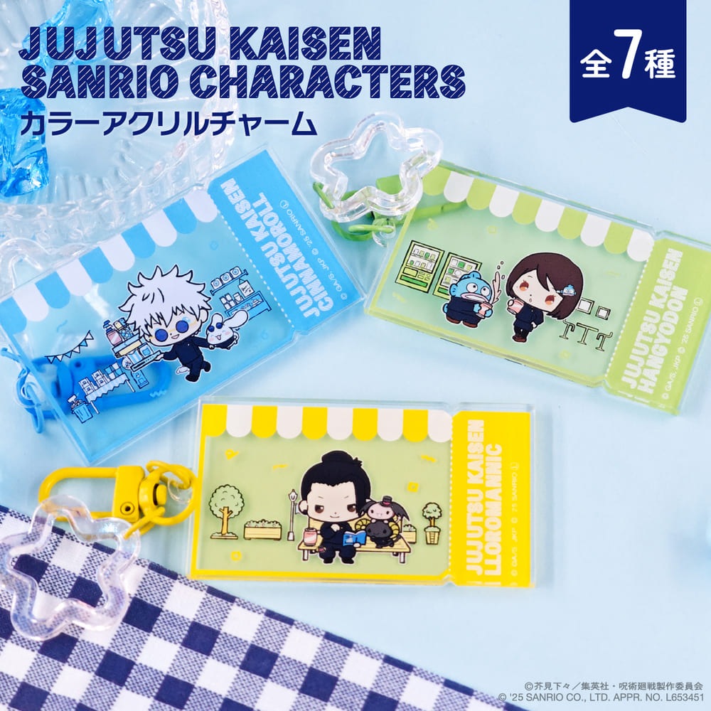 呪術廻戦 懐玉・玉折 × サンリオ キャラクターズ 公認 カラーアクリルチャーム