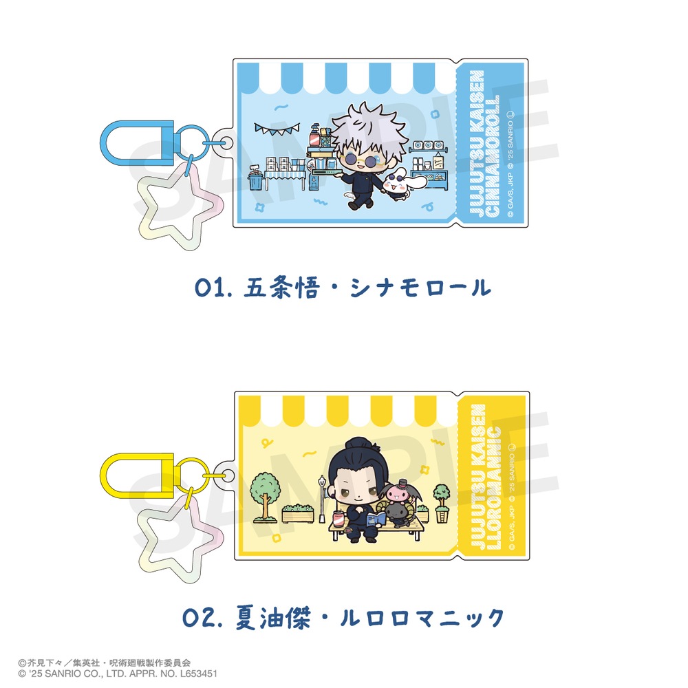 呪術廻戦 懐玉・玉折 × サンリオ キャラクターズ 公認 カラーアクリルチャーム