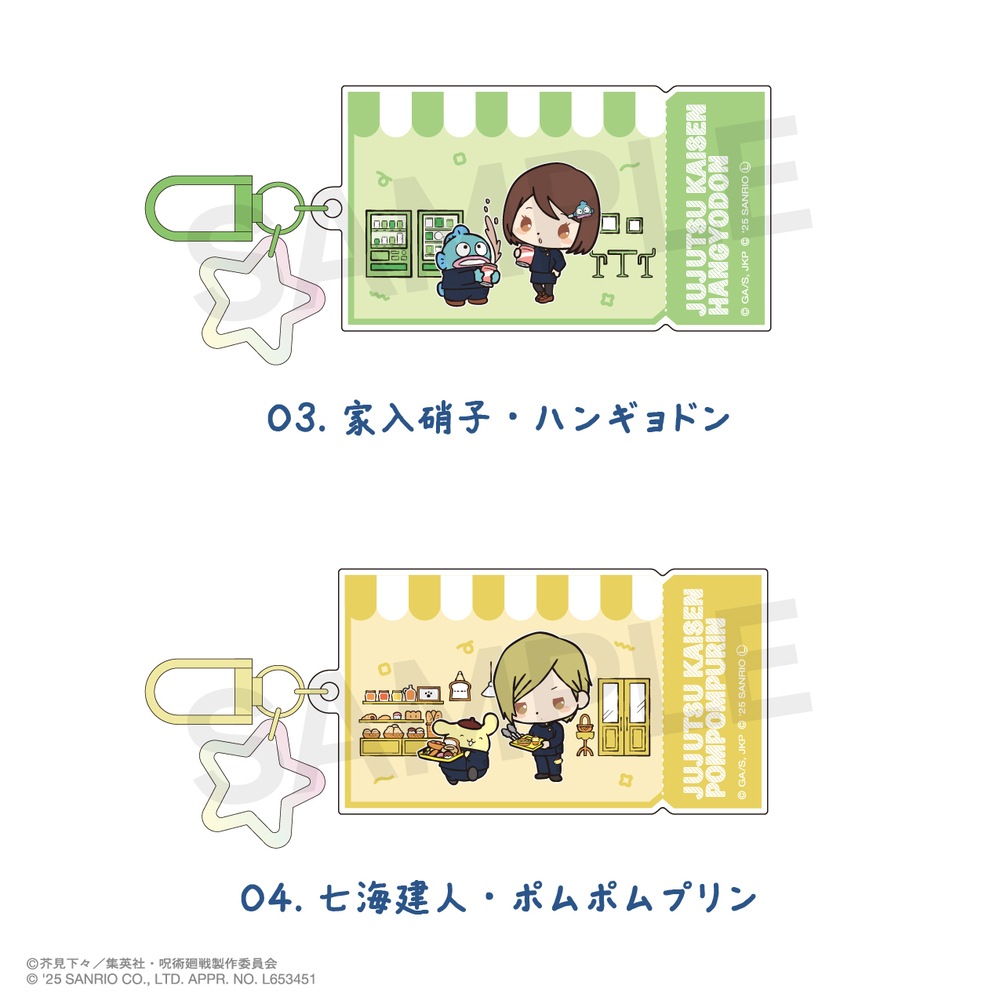 呪術廻戦 懐玉・玉折 × サンリオ キャラクターズ 公認 カラーアクリルチャーム