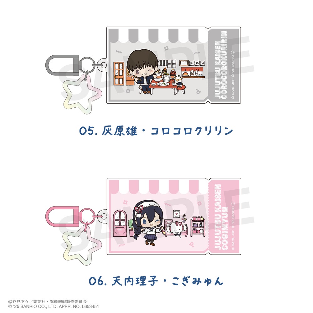 呪術廻戦 懐玉・玉折 × サンリオ キャラクターズ 公認 カラーアクリルチャーム