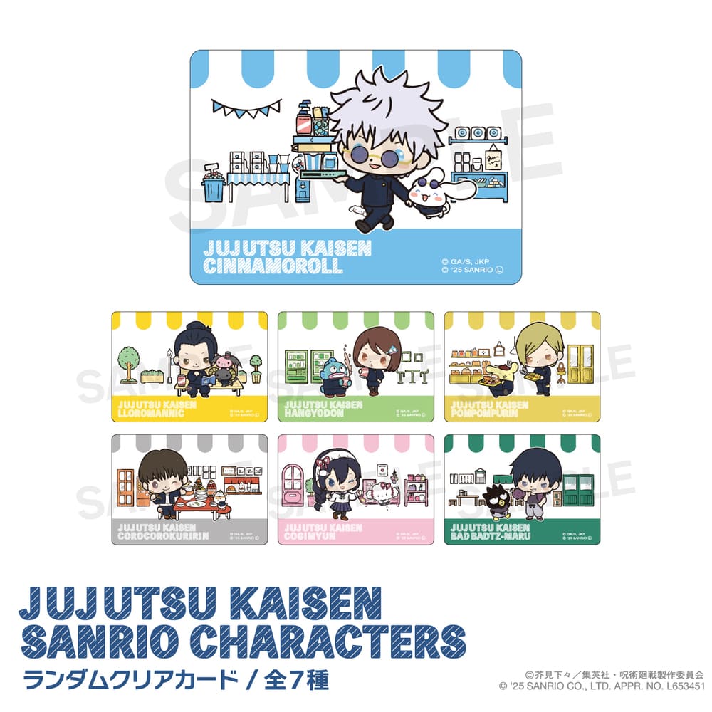 呪術廻戦 懐玉・玉折 × サンリオ キャラクターズ 公認 ランダムクリアカード