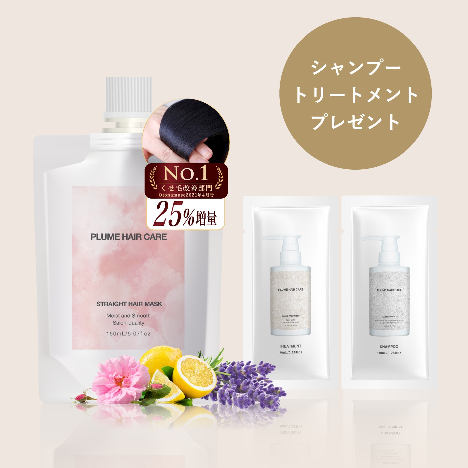 �ڸ����ۥ��ȥ졼�ȥإ��ޥ���150mL��25%�����ʡ�_�����ס�&�ȥ꡼�ȥ���10mL�ȥ饤�����դ�